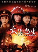 美味陷阱爱情大赛